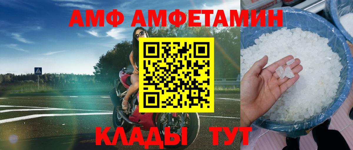Amphetamine 97% Железноводск