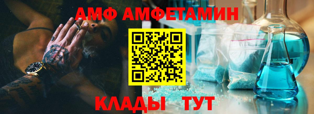 Amphetamine  Вход с VPN  Железноводск  АМФЕТАМИН 97% 