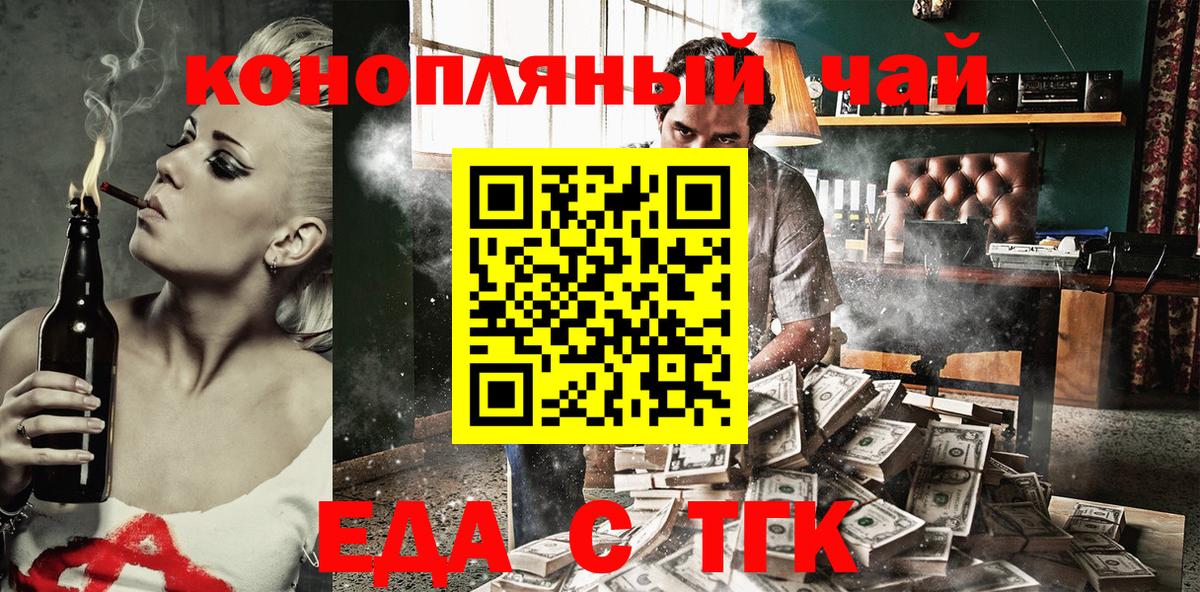Железноводск  Cannafood конопля  Вход с VPN 