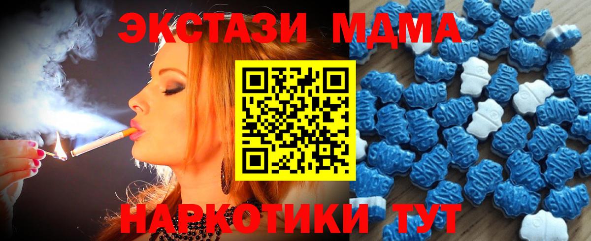 Железноводск  Экстази 250 мг  Вход с VPN  mega рабочий сайт  ЭКСТАЗИ mix 