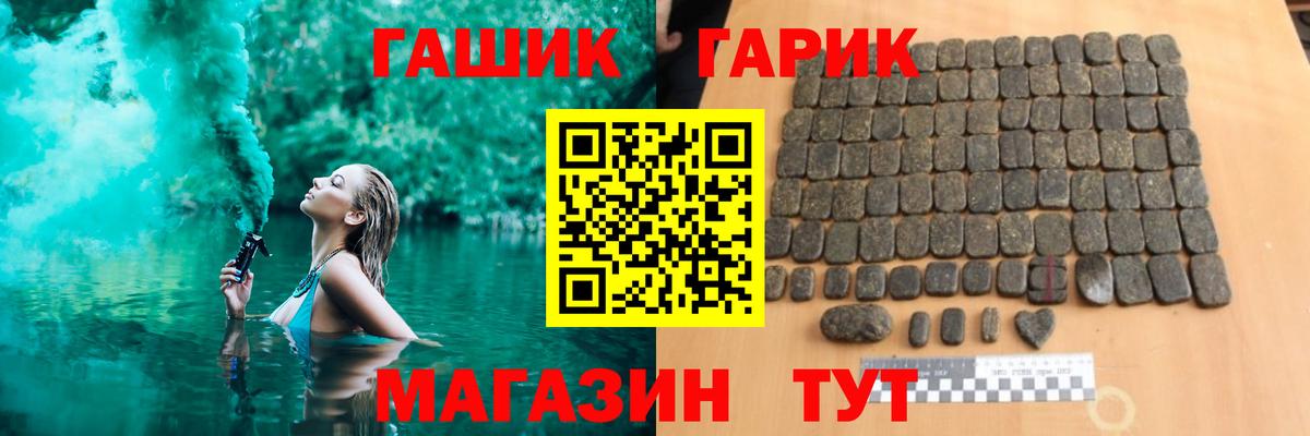Гашиш  Вход с VPN  Железноводск  Гашиш убойный 