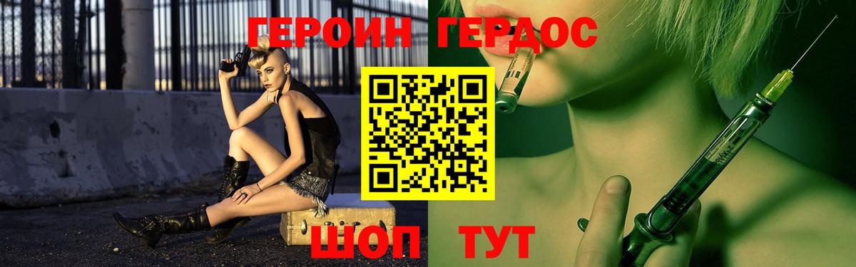 Героин Афган Железноводск