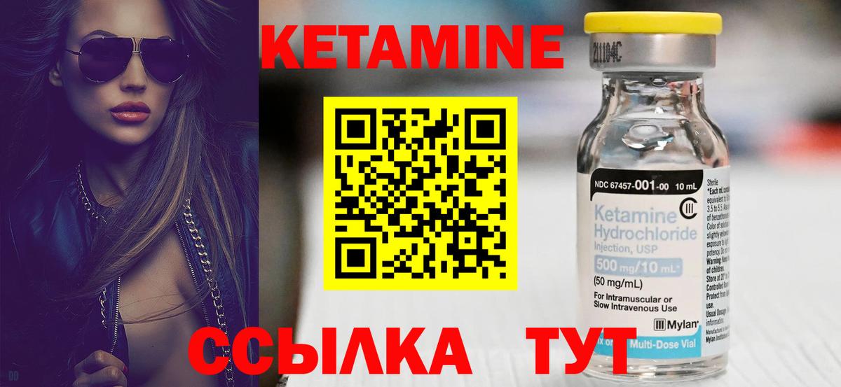 КЕТАМИН VHQ  Вход с VPN  Железноводск  это наркотические препараты  КЕТАМИН VHQ 