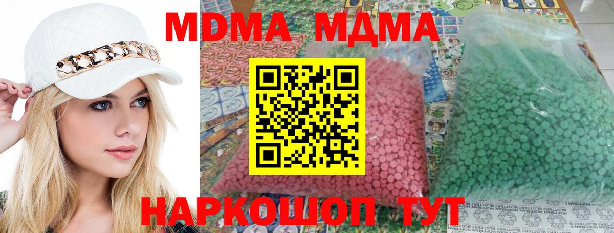Железноводск  МДМА Molly  Вход с VPN 