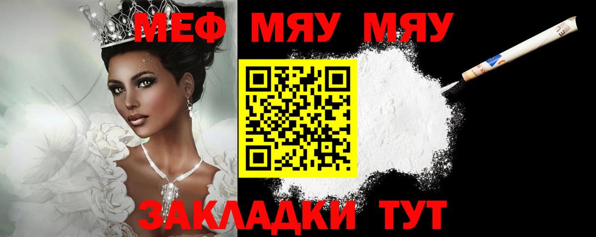 МЕФ Железноводск