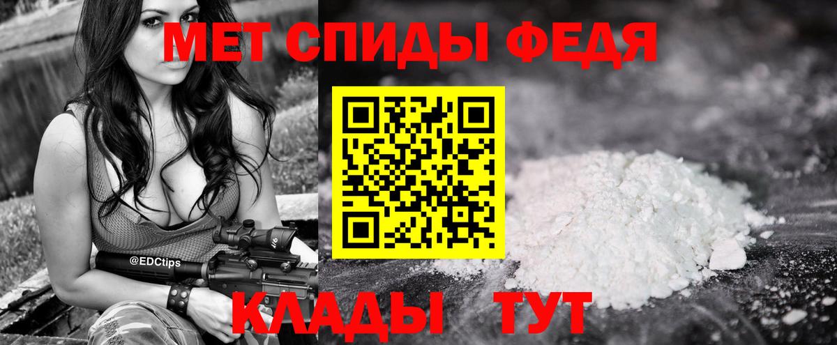 МЕТАМФЕТАМИН Железноводск