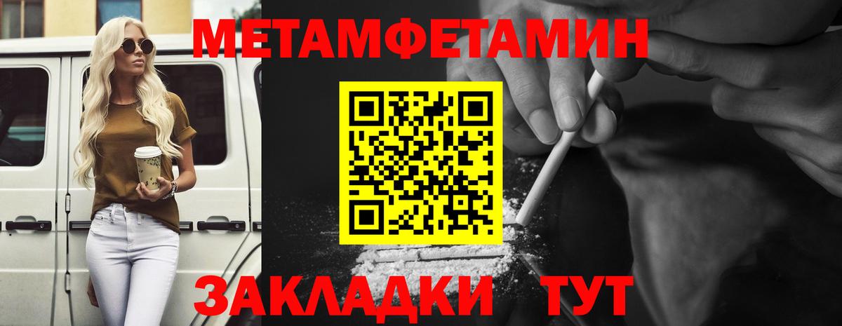 Первитин кристалл  Вход с VPN  Железноводск 