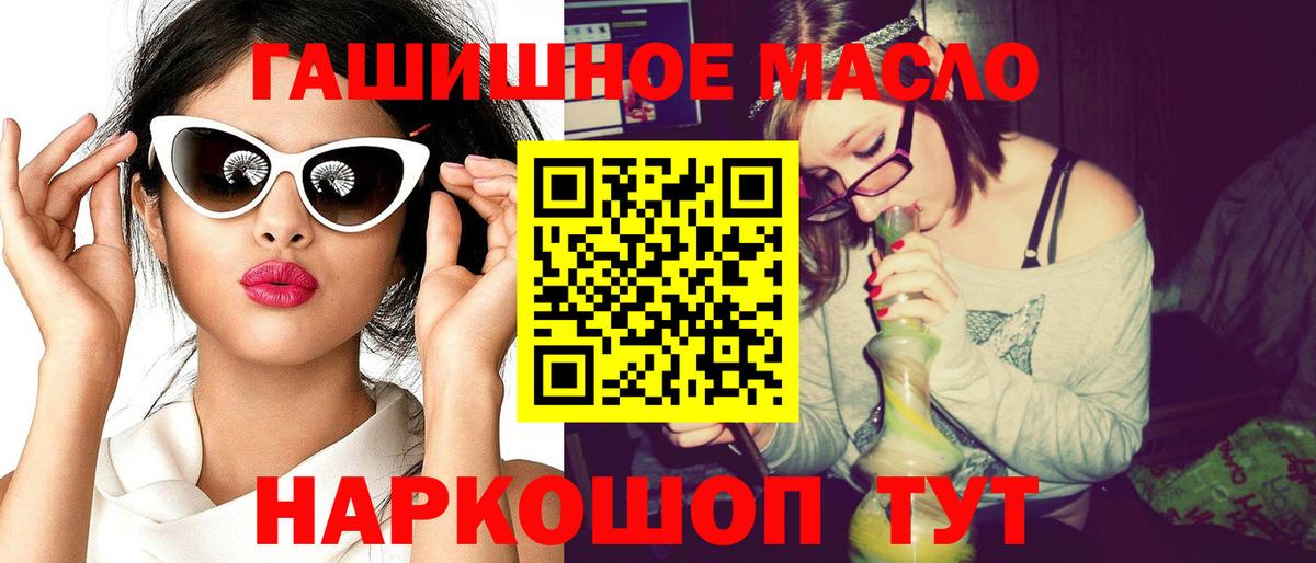 Железноводск  Дистиллят ТГК гашишное масло  ТГК концентрат  Вход с VPN 