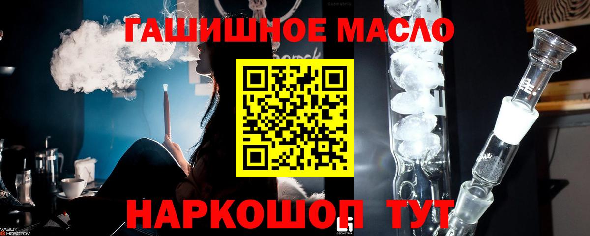 ТГК вейп с тгк Железноводск