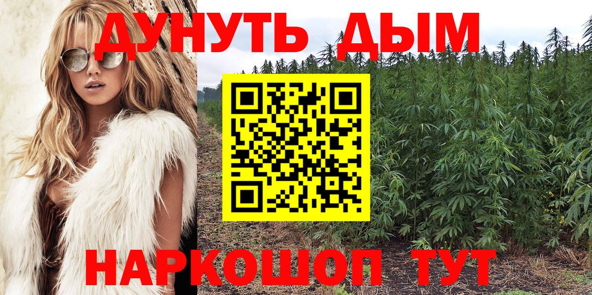 Каннабис  Гашиш  Codein  Вход с VPN  Alpha PVP СОЛЬ   NBOMe  Мефедрон   ГАШИШ  Железноводск  Амфетамин  